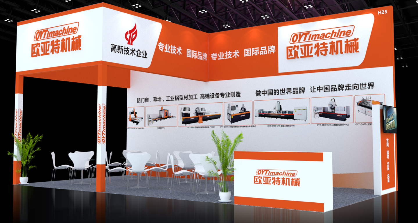 丨展會邀請丨歐亞特機械邀您參觀：華南國際鋁工業展覽會